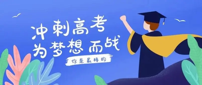 盘点贵阳3大正规的艺考生文化课培训机构排行榜一览